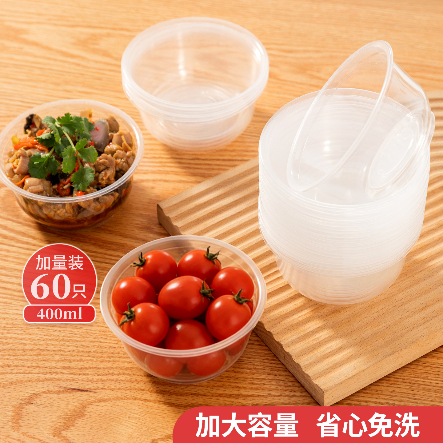 好媳妇一次性碗塑料碗无盖家用商用透明汤碗饭盒防漏外卖打包圆碗