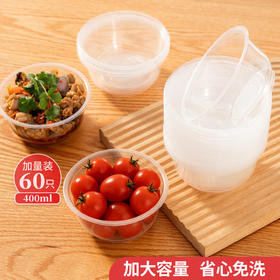 好媳妇一次性碗塑料碗无盖家用商用透明汤碗饭盒防漏外卖打包圆碗