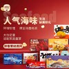 【顺丰京东包邮】渔礼记2026环球海鲜大礼包可现货可礼卡 商品缩略图0