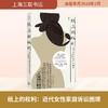 纸上的权利:近代女性家庭诉讼困境(签名本) 商品缩略图1