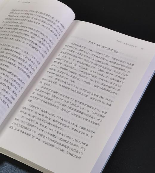 【特惠】《海上收藏世家》，16开，平装，郑重著，三联书店2022年一版一印，454面，定价79，售价31元。 商品图8
