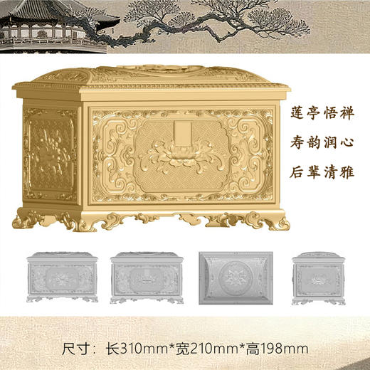 铜制骨灰盒恒款·莲庭寿韵款红花梨木男女寿盒 商品图1