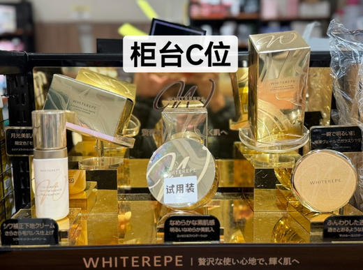 银座院线3.0无暇肌！WHITEREPE皮贴骨反转月光气垫粉底粉遮瑕自然 商品图8