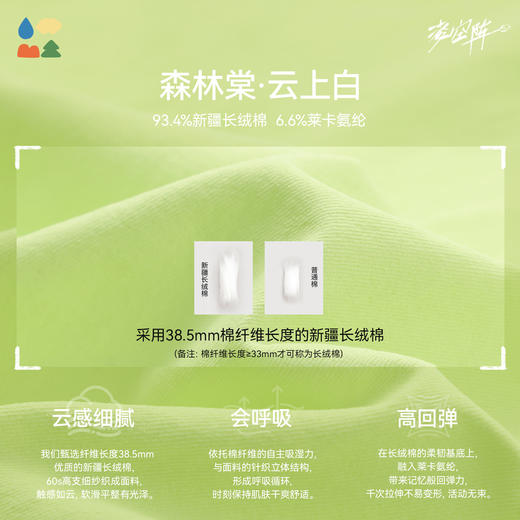 【插肩长袖T恤】森林棠26春棉感软弹透气吸湿儿童运动字母印花T恤20261311【HZ】 商品图3