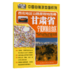 西北地区公路里程地图册—甘肃省、宁夏回族自治区（2026版） 商品缩略图2