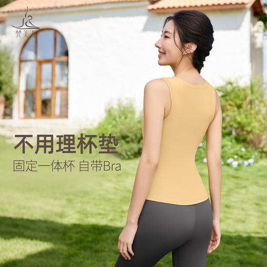 梵美人 F5379 瑜伽背心 一体胸垫 人鱼条 商品图3