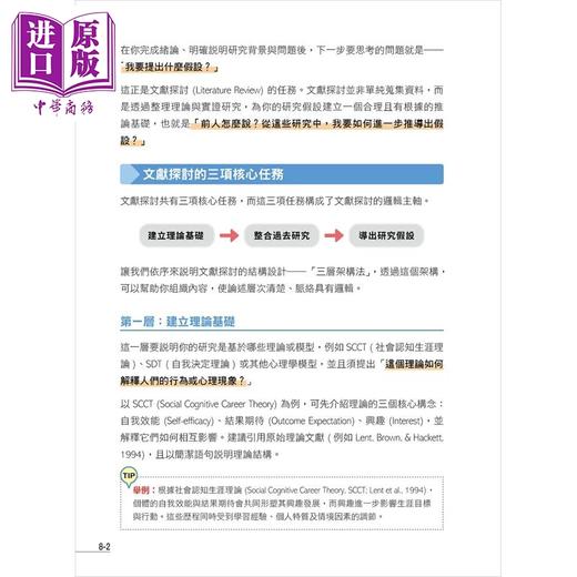 【中商原版】AI 研究写作全攻略  洪兆祥  黄圣方   旗标文化	港台原版 商品图3