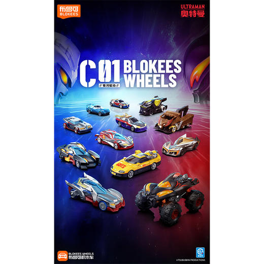 奥特曼积木车75605布鲁可积木-纪念日百货门店同款169647547 商品图1