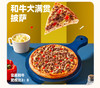 【69.9任选5件+送1盒超级和牛披萨】早餐微波披萨 方便营养 生牛乳发酵 新鲜好果蔬制作 【单拍不满5盒不发货】 商品缩略图5