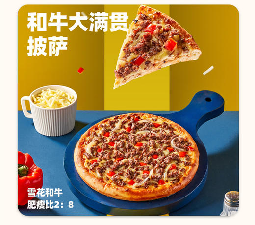 【69.9任选5件+送1盒超级和牛披萨】早餐微波披萨 方便营养 生牛乳发酵 新鲜好果蔬制作 【单拍不满5盒不发货】 商品图5