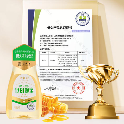 森蜂园低GI蜂蜜250克行业首创 商品图2