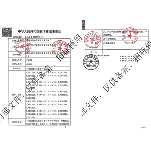 一次性无菌芒针针灸针非银针医用专用针长针蟒针4寸5寸6寸带套管 商品图4