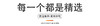 汇福园糖果巧克力花生酥500g【山东必买好品】 商品缩略图3