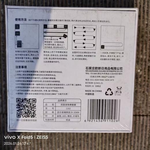 【HDXK】一洋易达双面滚珠擦窗器 商品图2
