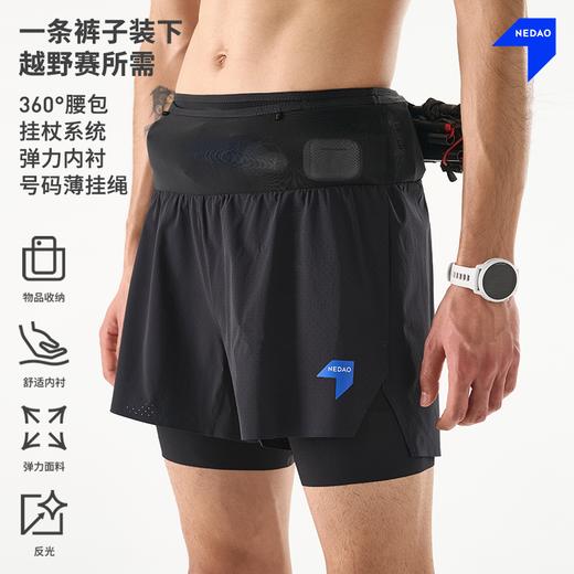 26新品内道三合一收纳跑步短裤4.0男女越野跑步带腰包收纳快干高弹带内衬可挂杖运动短裤 商品图1