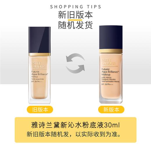 限时特价【买一送一】雅诗兰黛沁水粉底液30ml #1C0（白皙肤色）*2瓶 香港直邮C 商品图1