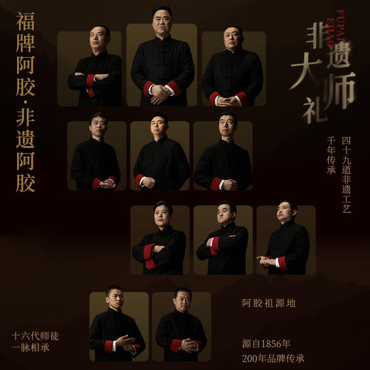 福牌阿胶125g【山东必买好品】 商品图3