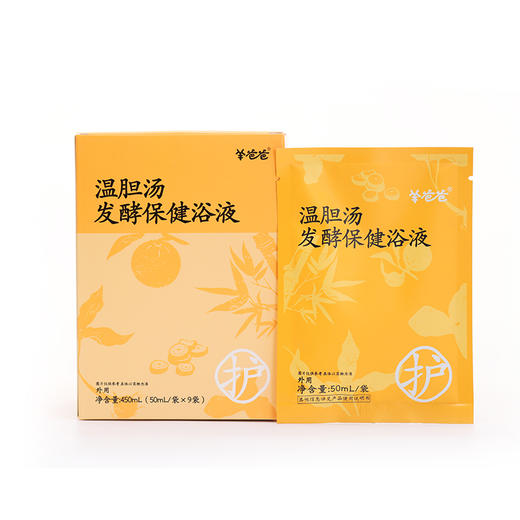 限量返【温胆汤发酵保健浴液4盒】兑水即泡|泡走焦绿烦烦睡不安 效期至27年12月 商品图6