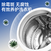 净狮洗衣机清洗剂杀菌除垢滚筒波轮均可使用 商品缩略图4