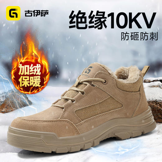 四季款新款低帮安全鞋防砸防刺穿反绒皮耐磨实心底4.0凯夫拉 商品图8