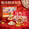 【金马聚福❗年货坚果精美礼盒】甄选品质原料制作，真材实料看得见，老少皆宜坚果休闲零食，马年新年送礼好物年货礼盒L 商品缩略图0