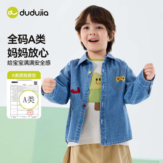 嘟嘟家儿童衬衫春装男童衣服宽松宝宝牛仔外套百搭女童上衣潮春秋D6ACS037 商品图1