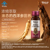 莱特维健西洋参口服液 蓝帽产品功效可查 中老年增强免疫力 缓解体力疲劳 送父母送长辈 商品缩略图13