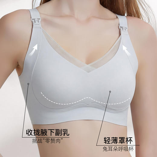 【第二件 0 元｜ 满2件 5 折】【通用杯单件】秀黛超薄无痕妈妈文胸棉兔耳朵呼吸杯W型稳定提拉哺乳扣哺乳内衣W5110028【门店同款】 商品图2