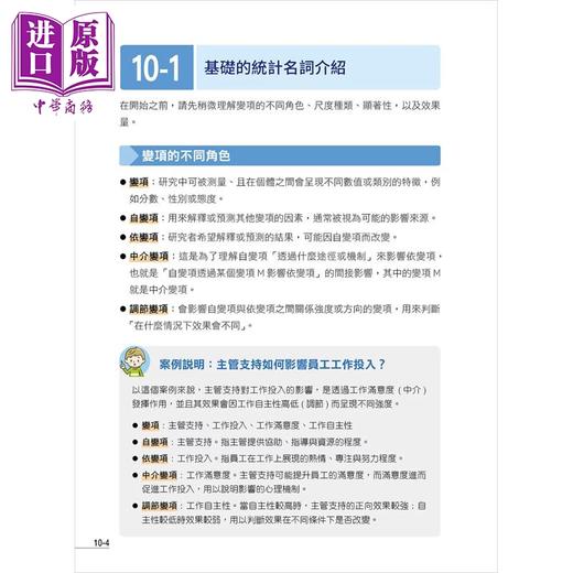 【中商原版】AI 研究写作全攻略  洪兆祥  黄圣方   旗标文化	港台原版 商品图4