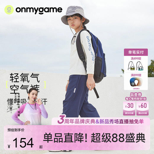onmygame男童裤子夏季款休闲运动儿童工装裤三防透气弹力2024新款 商品图0