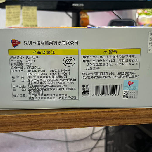 龙神号黄金珍藏版男童玩具-纪念日百货门店同款169448476 商品图4