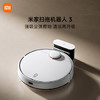 米家扫拖机器人 3 拖地机擦地机 LDS激光导航立体避障 小爱同学智能互联 扫拖一体机洗地机吸尘器 商品缩略图4