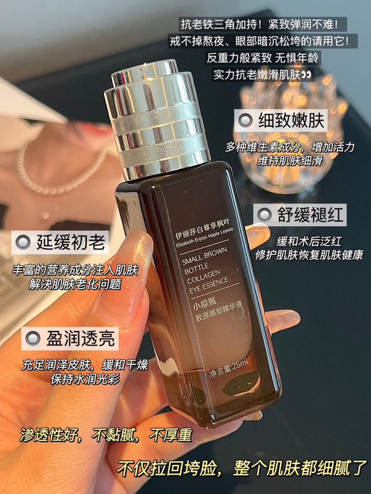 小棕瓶眼霜2瓶 商品图2