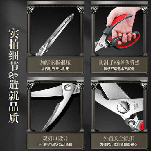 【跨境出口德国不锈钢鸡骨剪】跨境不锈钢强力鸡骨剪多功能家用厨房剪刀加厚便携户外钓鱼剪刀 商品图3