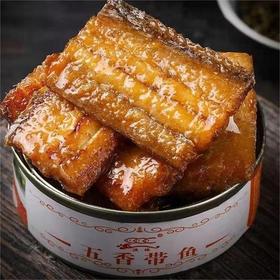 【肉质鲜美❗️口感细腻】五香带鱼罐头下饭菜下酒香辣100g海鲜熟食即食罐装。jc
