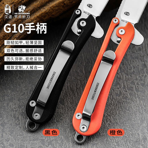 汉道节点多功能折刀便携水果刀户外刀求生刀生存刀锋利小刀 商品图5