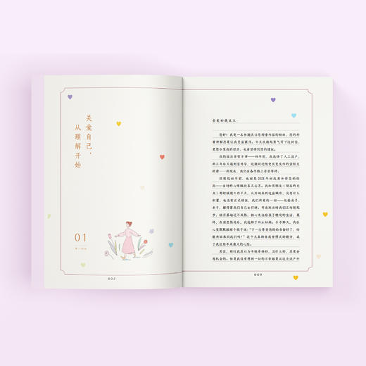 《和她相处：红房子医生的健康枕边书》 商品图5