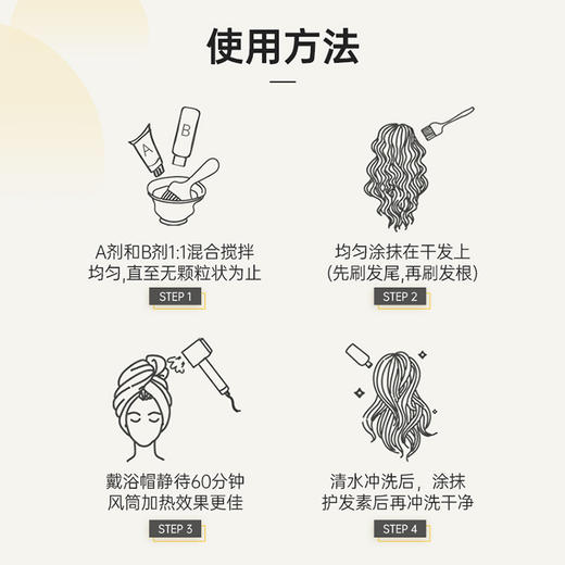 【买即赠发膜】圣诗婷经典染发剂，植物无氨，健康遮白，染护一体，染发剂中的爱马仕！ 商品图5