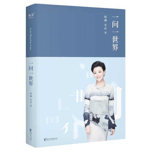 一问一世界（2024） 商品图0