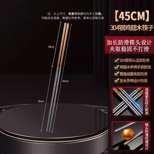 【跨境出口德国316不锈钢油炸筷】316L不锈钢油炸筷子加长防滑筷子实木防烫火锅筷厨房耐高温捞面筷 商品图11