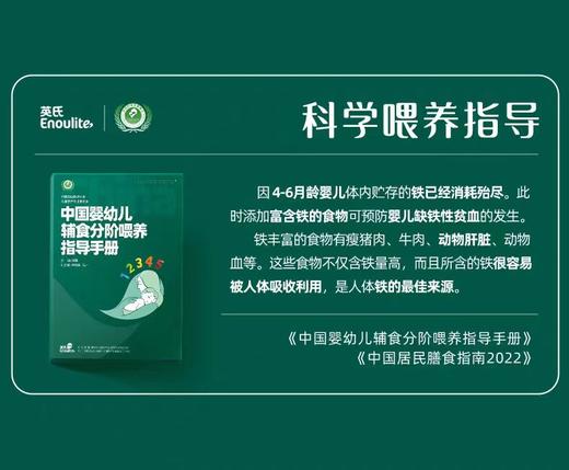 英氏婴幼儿肝粉/YIS-962317 商品图2