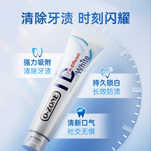 o-zone欧志姆牙膏组合(尚洁美薄荷205g+钻石炫白薄荷205g) 商品图1