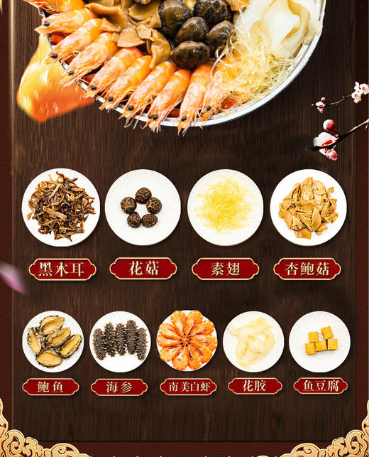 张珍记鲍千味 十鲍十参十虾佛跳墙大盆菜 商品图2