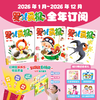 26婴幼儿画报 商品缩略图1