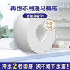 日诺（Rinuo）水溶大卷纸溶水厕纸酒店专用大盘纸商用速溶3层700克 1箱12卷 /家庭清洁/纸品 /清洁纸品 /卷纸 商品缩略图3