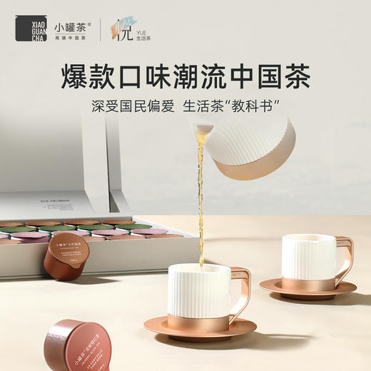 [爆款]小罐茶 莫兰迪24彩罐组合茶（大红袍*6，浓铁*6，滇红*6，金骏眉*6） 【现货】 商品图1