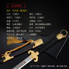 龙泉宝剑厂张叶胜大师代表作品之一镀金羽毛纹倚天剑（未开刃） 商品缩略图1