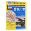 东北地区公路里程地图册---黑龙江省（2026版） 商品缩略图2