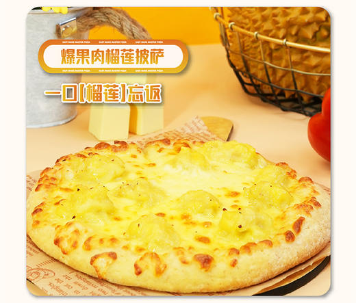 【69.9任选5件+送1盒超级和牛披萨】早餐微波披萨 方便营养 生牛乳发酵 新鲜好果蔬制作 【单拍不满5盒不发货】 商品图1