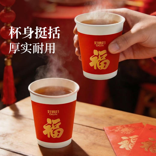 好媳妇2026新年一次性纸杯家用过年春节用福字加厚防漏防烫杯子 商品图10